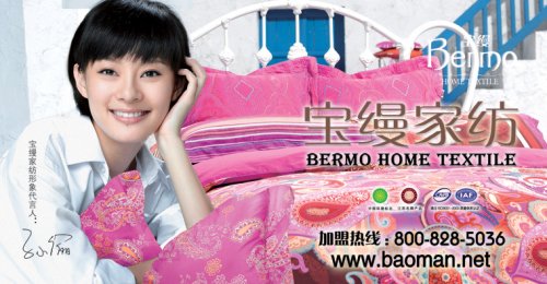 家紡行業(yè)廣告語與形象代言人集合 品牌營(yíng)銷的溫柔力量